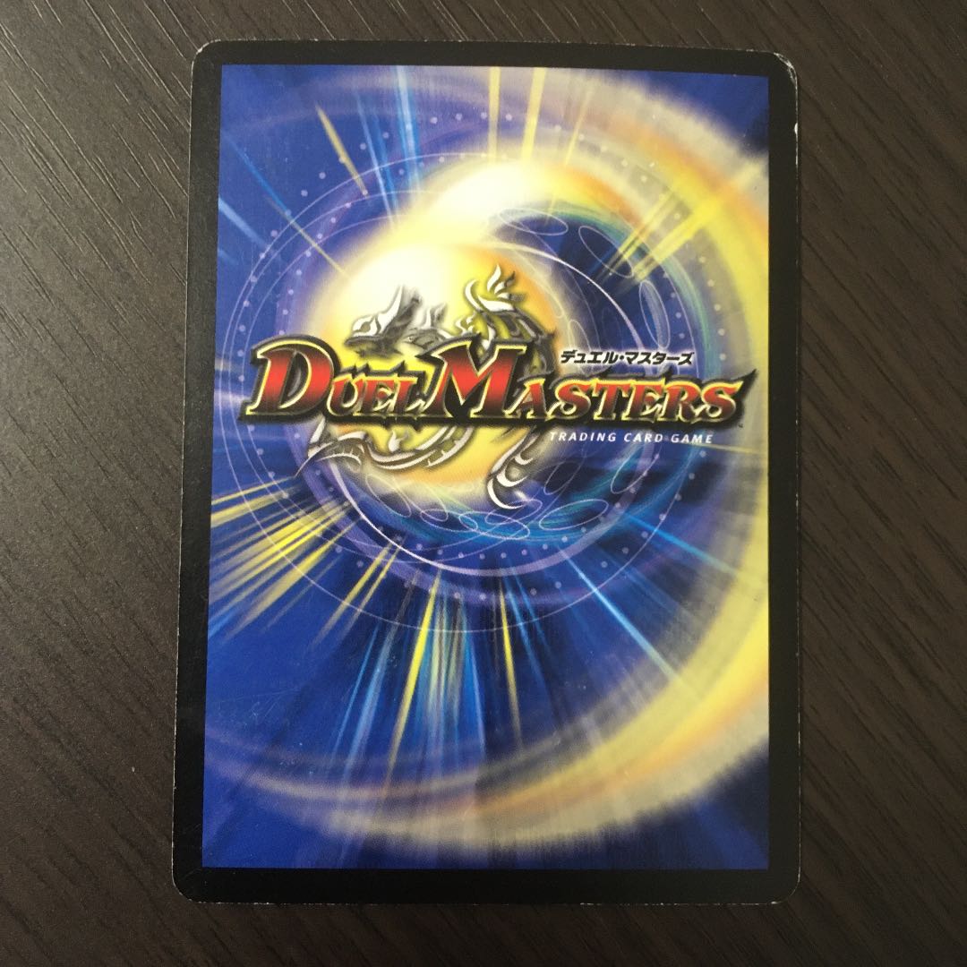 悪魔神バロム・エンペラー　初期