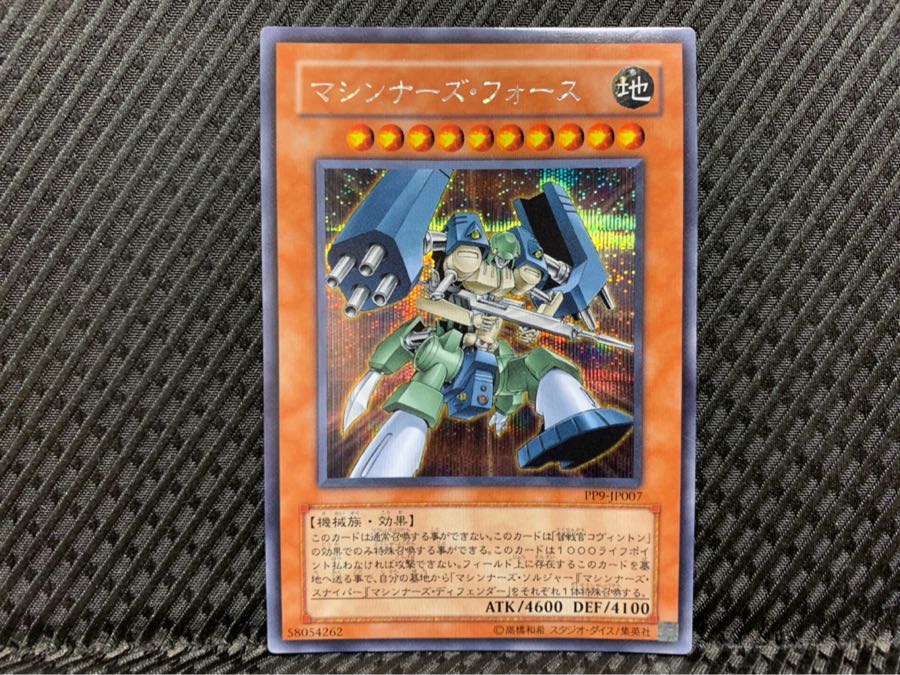 Popotan] Yu-Gi-Oh! 1868 Machina Force Secret