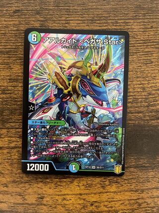 美品!!  アアルカイト <ペガサ.Star> SR