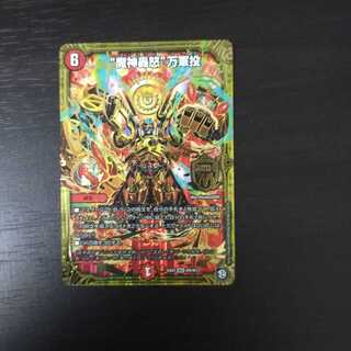 “魔神轟怒”万軍投