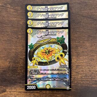 ナゾの光・リリアング