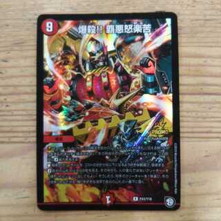 Bomb kill! High Darkness Anger and Pain PROMO