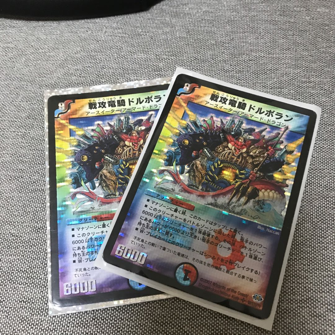 アンドリュー様 ドルボラン2枚です