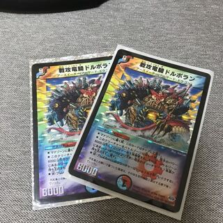 アンドリュー様　ドルボラン2枚です