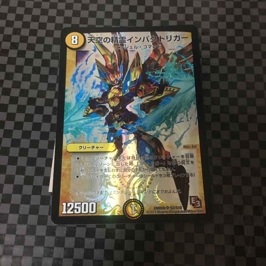 Spirit of the Sky Impact Trigger