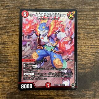U・S・A・CAPTEEEN SR
