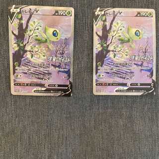 セレビィ　プロモ　2枚