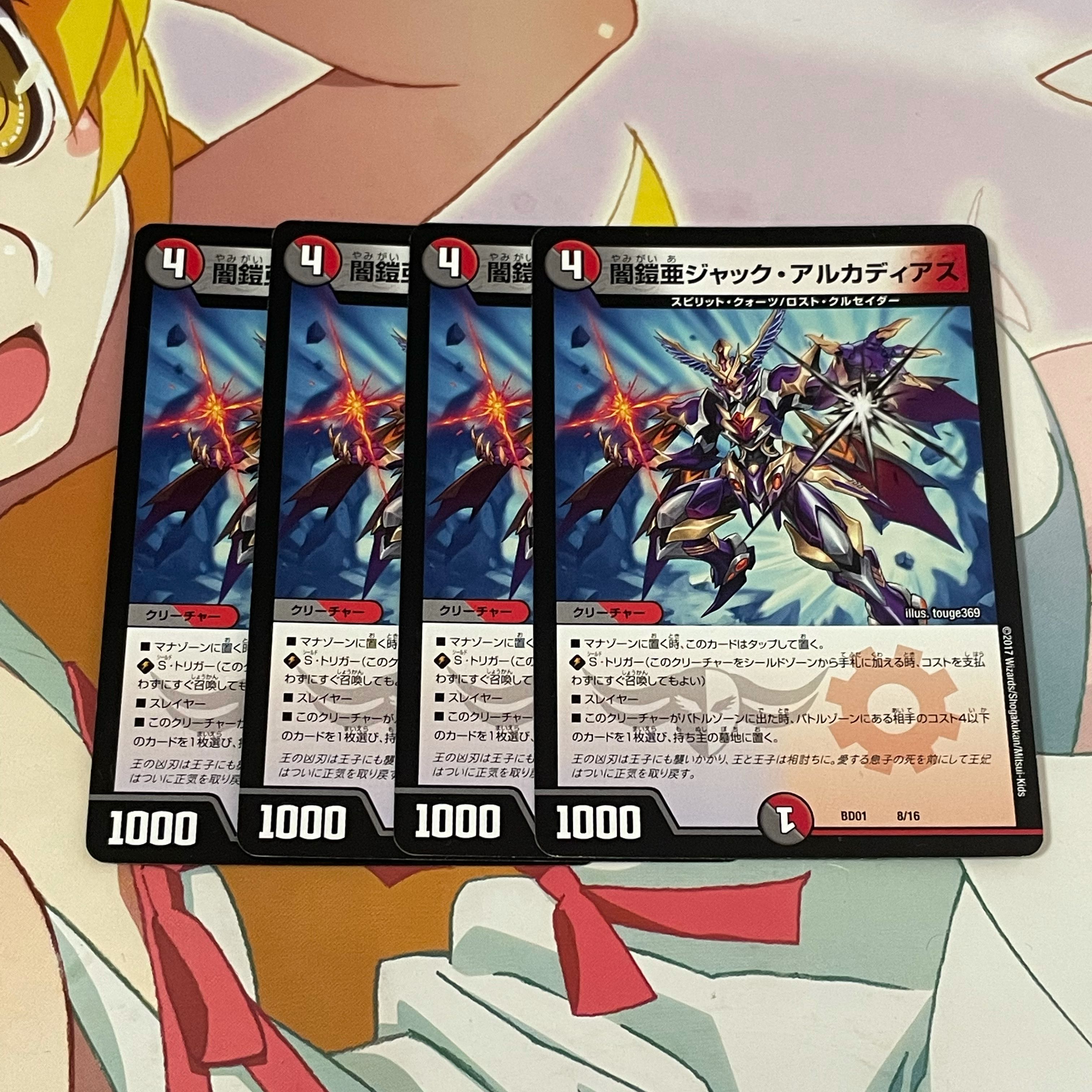 闇鎧亜ジャック・アルカディアス