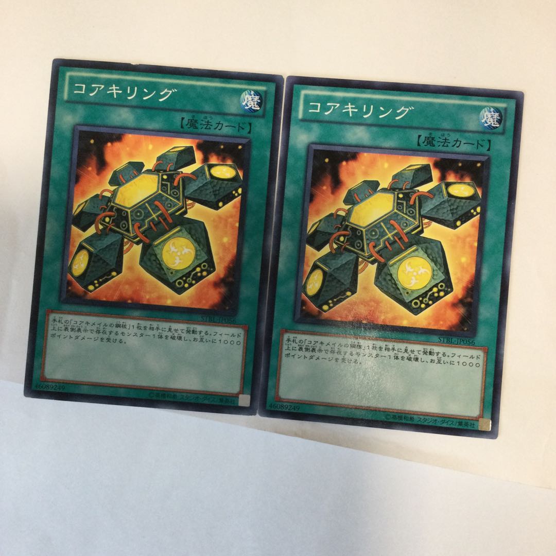 コアキリング 2枚