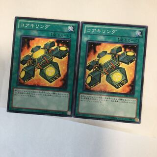 コアキリング　２枚