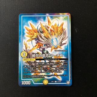 続召の意志 マーチス U