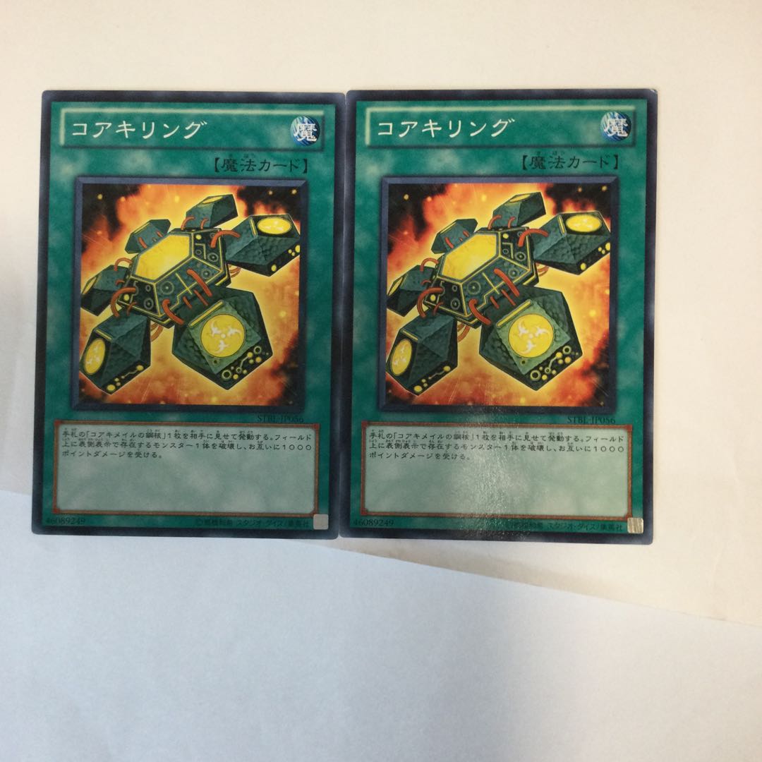 コアキリング 2枚