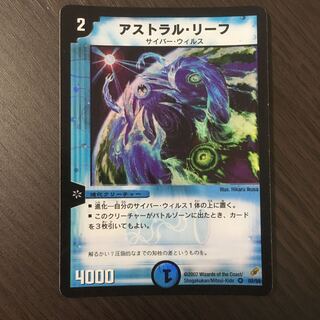 アストラル・リーフ　初期