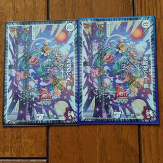 希望のジョー星