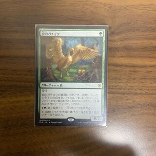 金のガチョウ　日本語版