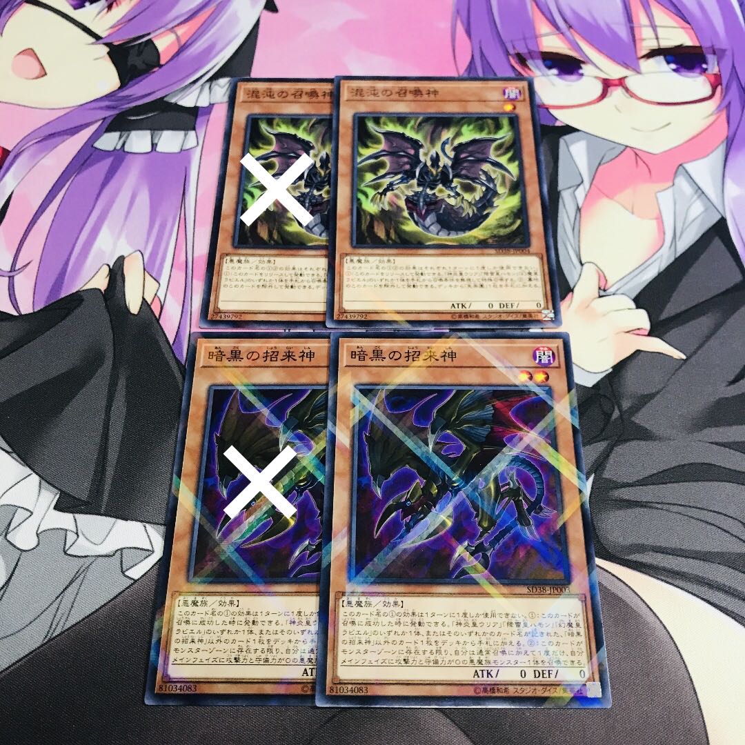 暗黒の招来神／混沌の召喚神【NP】