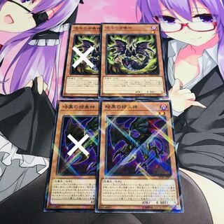 暗黒の招来神／混沌の召喚神【NP】