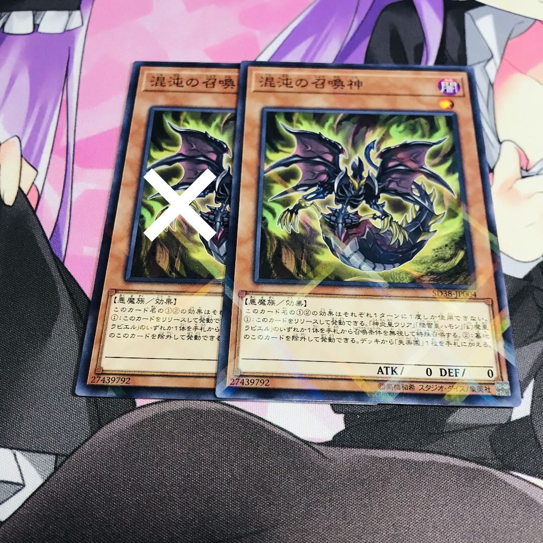 暗黒の招来神／混沌の召喚神【NP】