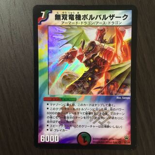 無双竜機ボルバルザーク　初期