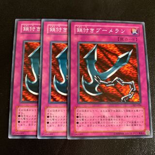 鎖付きブーメラン ノーマル