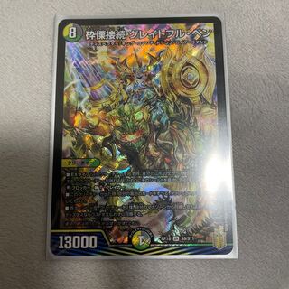 最安値砕慄接続 グレイトフル・ベン SR