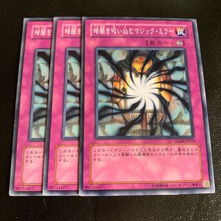 暗闇を吸い込むマジック・ミラー ノーマル