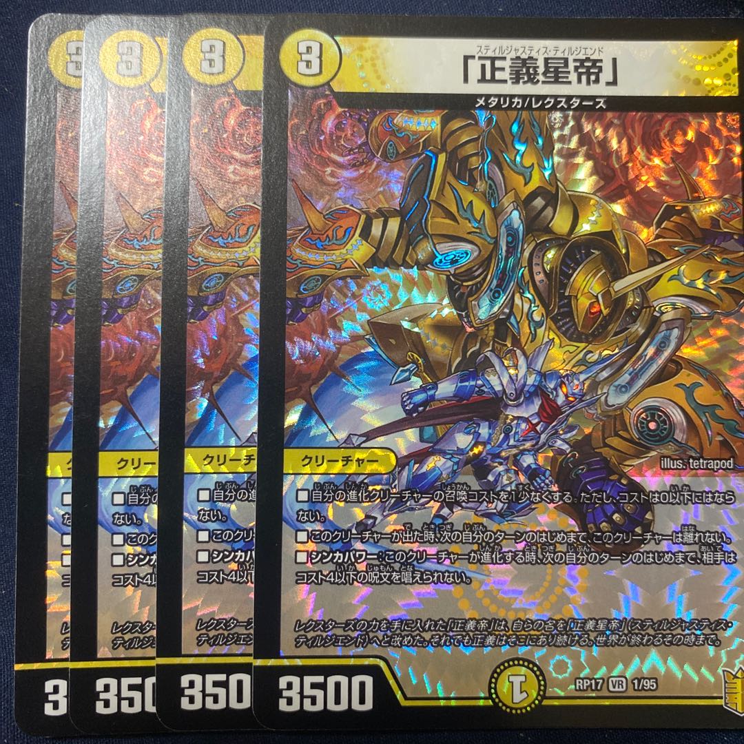 The Righteous Star Emperor" VR