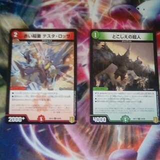 赤い稲妻 テスタ・ロッサ　とこしえの超人