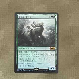 【日本語版 Foil】《長老ガーガロス/Elder Gargaroth》MTG