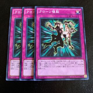 クローン複製 ノーマル