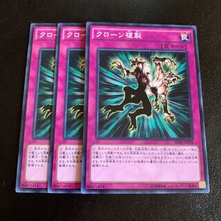 クローン複製 ノーマル