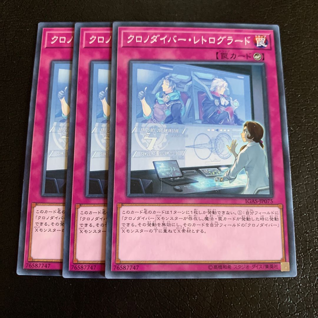 クロノダイバー・レトログラード ノーマル