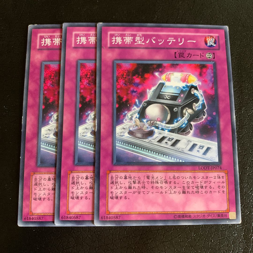 携帯型バッテリー ノーマル