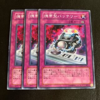 携帯型バッテリー ノーマル