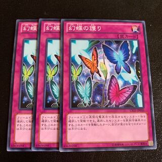 幻蝶の護り ノーマル