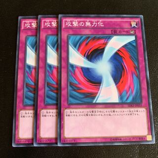 Negate Attack Normal