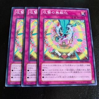 攻撃の無敵化 ノーマル