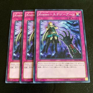 Kozmo-エナジーアーツ ノーマル