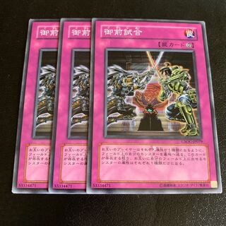 御前試合 ノーマル