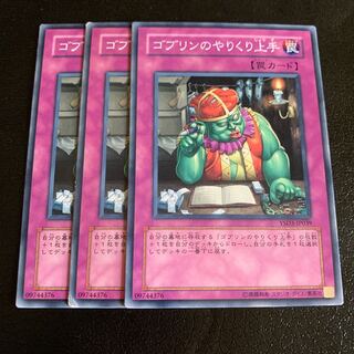 ゴブリンのやりくり上手 ノーマル