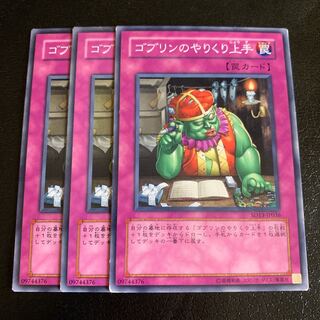 ゴブリンのやりくり上手 ノーマル