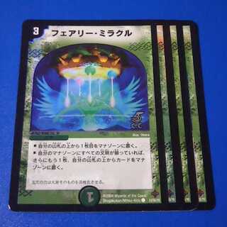 良評価500記念価格　フェアリーミラクル　ホイル4枚【管理記号1025】