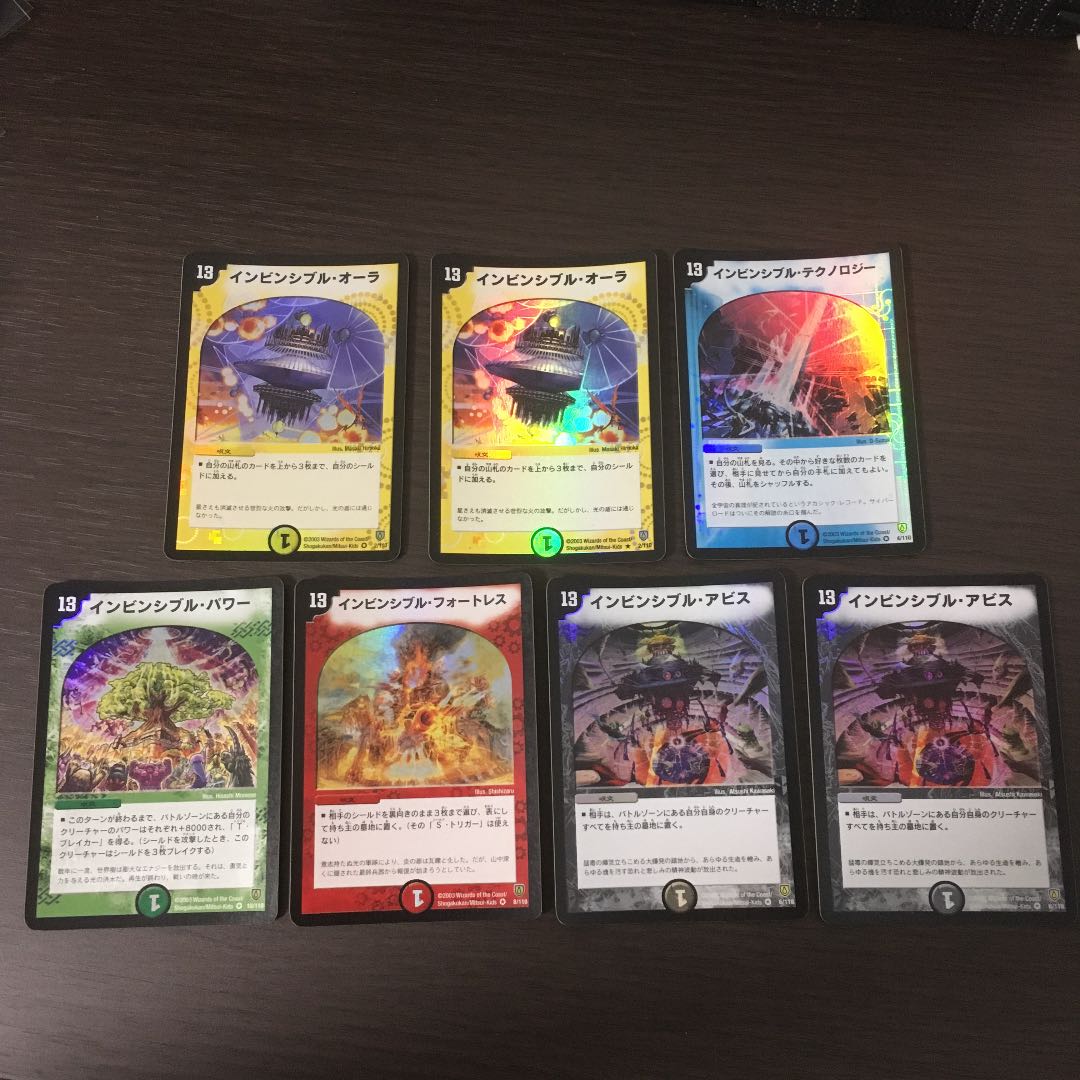 インビンシブル呪文 初期 全種(一部複数枚)インビンシブル・テクノロジー等5種