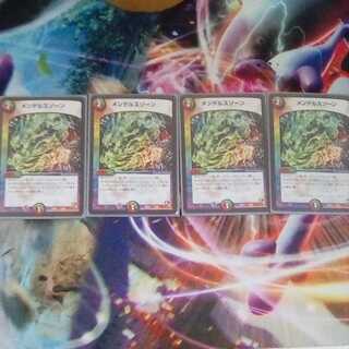 メンデルスゾーン　４枚