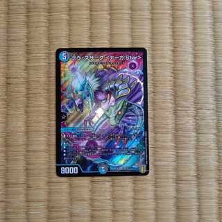 テラ・スザーク <ナーガ.Star> SR