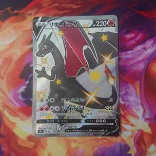 リザードンV SSR