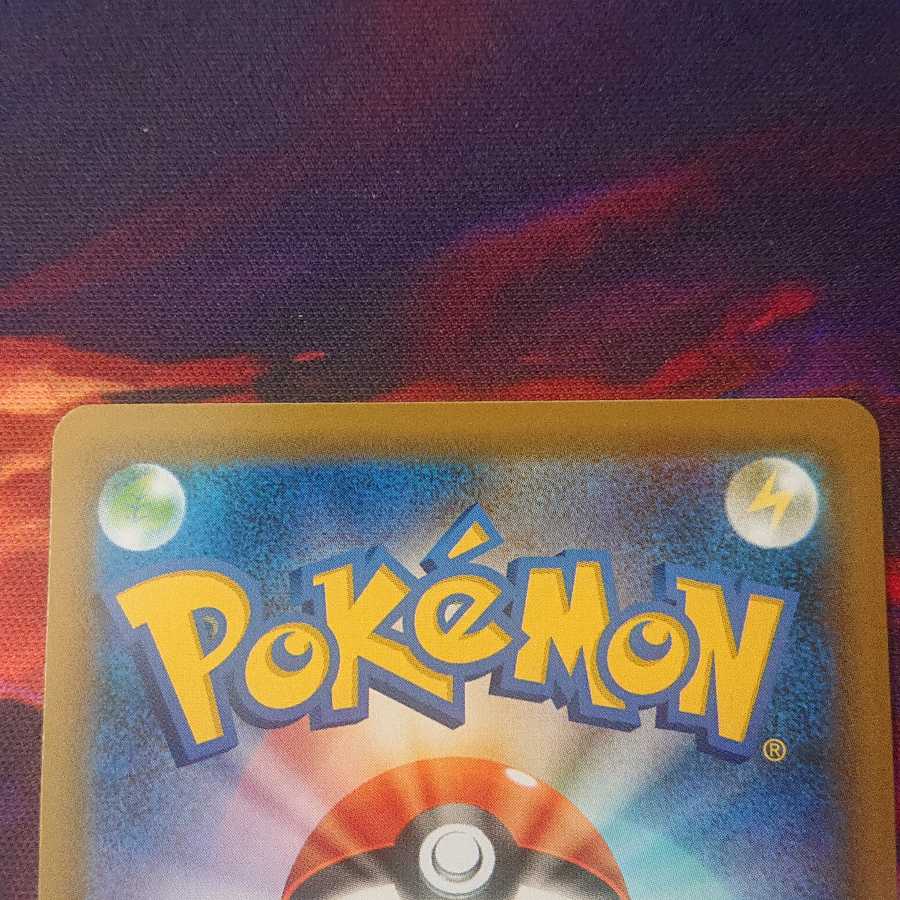 リザードンV SSR