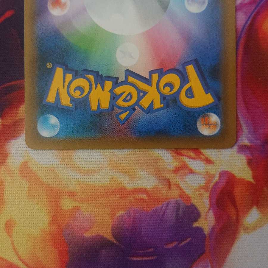 リザードンV SSR