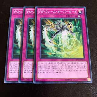 PSYフレーム・オーバーロード ノーマル