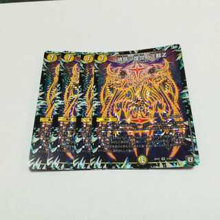 魂穿ツ煌世ノ正裁Z